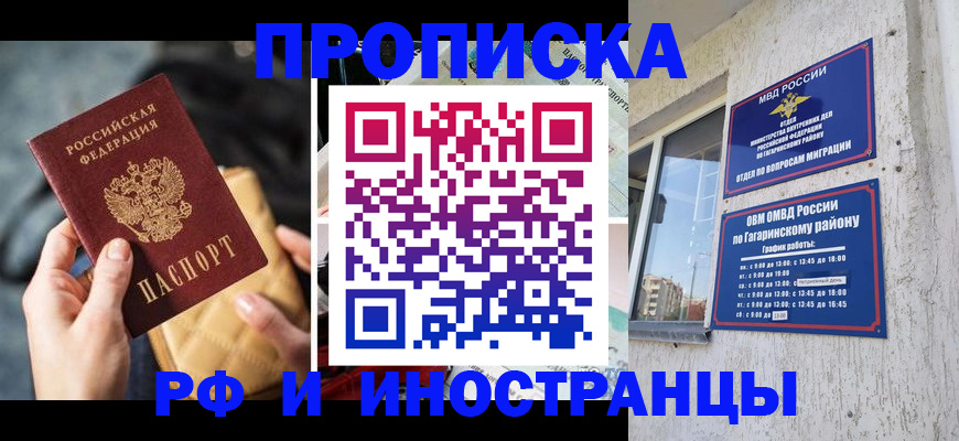 временная регистрация поиск в Ершове