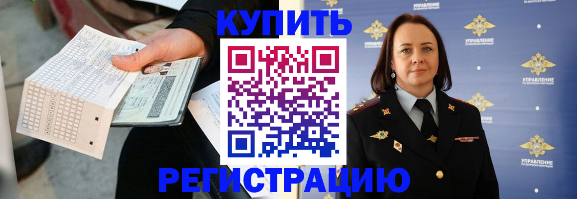 регистрация для школы в Ершове