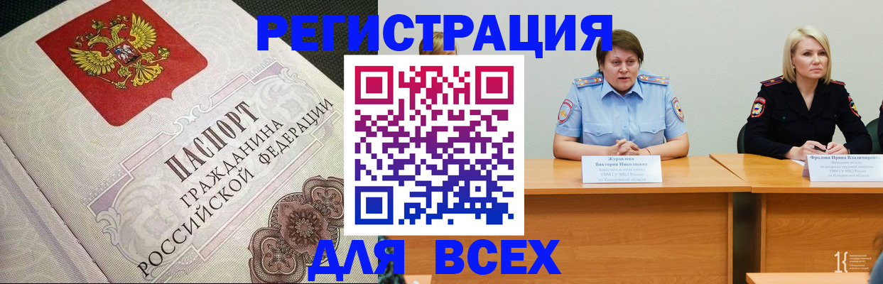 регистрация в Ершове